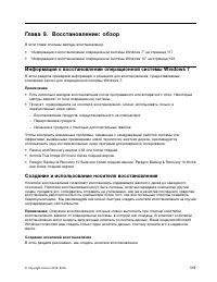Страница 135