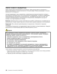 Страница 146