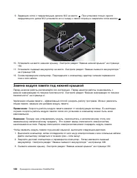 Страница 156