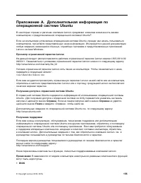 Страница 173