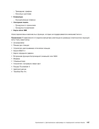 Страница 175