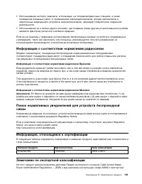 Страница 179
