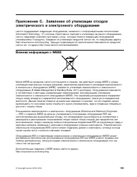 Страница 183