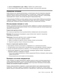 Страница 47