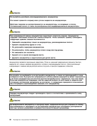 Страница 50