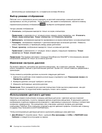Страница 56
