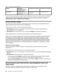 Страница 58