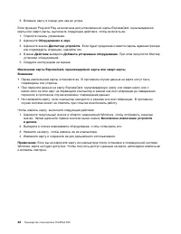 Страница 60