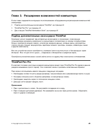 Страница 61