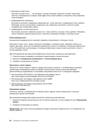 Страница 72