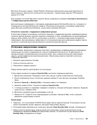 Страница 81