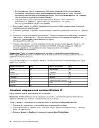 Страница 88