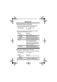 Страница 102