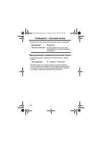 Страница 110