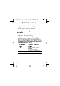 Страница 114