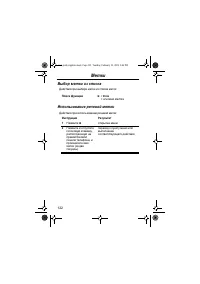 Страница 122