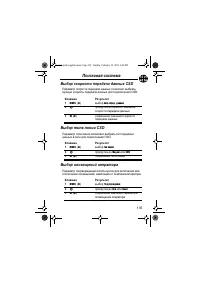 Страница 135