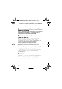Страница 14