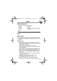 Страница 145