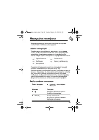 Страница 149