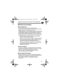 Страница 15