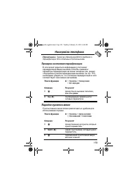 Страница 159