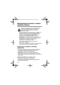 Страница 164