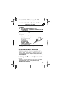 Страница 171