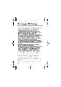 Страница 20