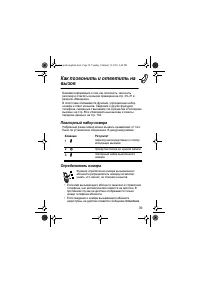 Страница 39