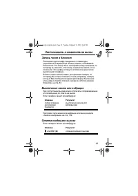 Страница 41