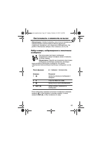 Страница 43