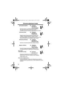 Страница 72