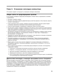 Страница 101