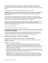 Страница 102