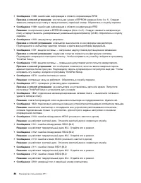 Страница 104