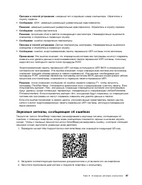 Страница 105