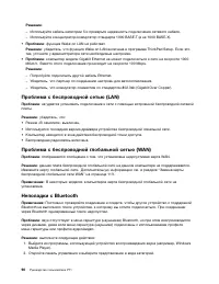 Страница 108