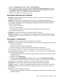 Страница 109