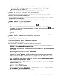 Страница 111