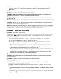 Страница 112
