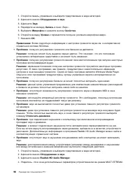 Страница 114