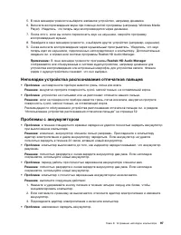 Страница 115