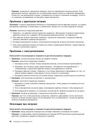 Страница 116