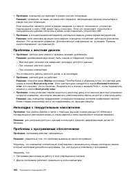 Страница 118