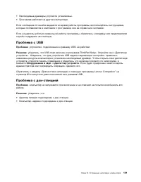 Страница 119
