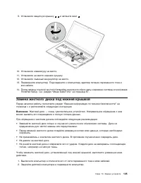 Страница 143