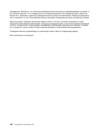 Страница 178