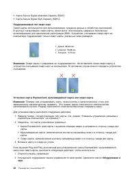 Страница 50