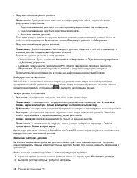 Страница 52